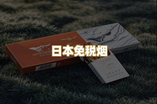 广西越代烟
